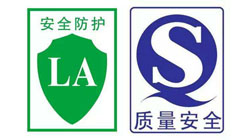 恭喜東莞市弘偉應急科技有限公司獲得特種勞動防護用品安全標志證書
